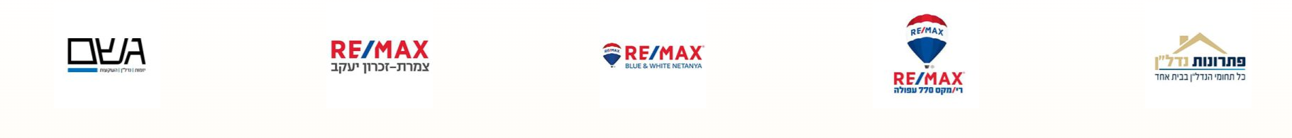 Geshem, RE/MAX Tsmeret, RE/MAX Blue & White, RE/MAX 770, Pitronot Nadlan